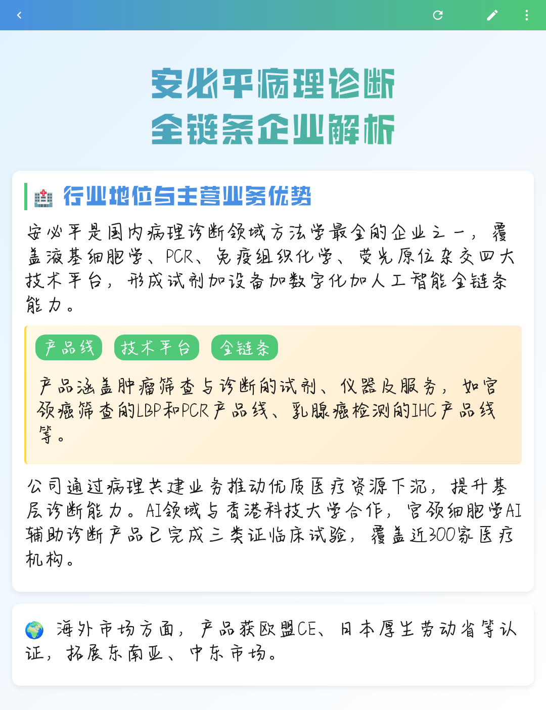 攀枝花市全链条零部件企业诊断(全链条零部件企业诊断分析)