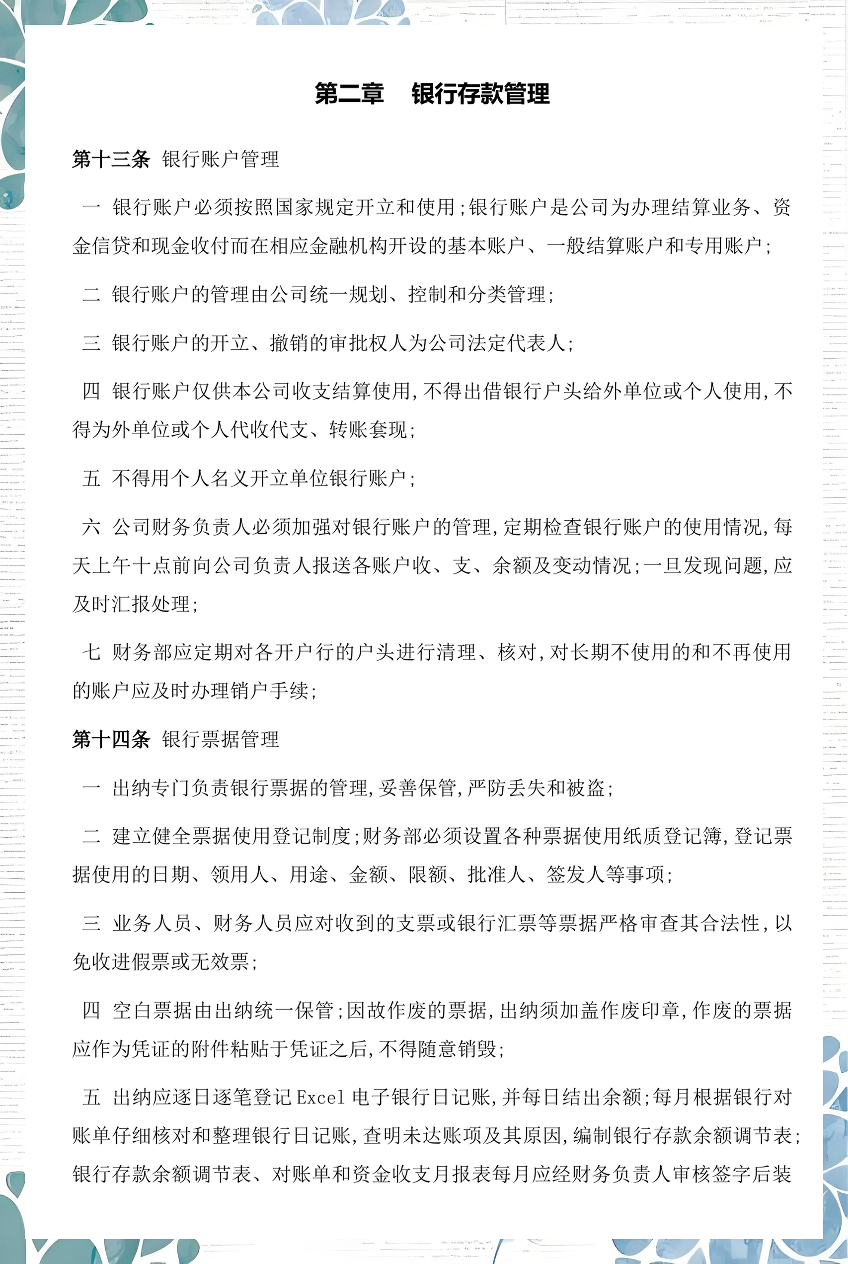 攀枝花市透明资金管理(什么是透明管理)