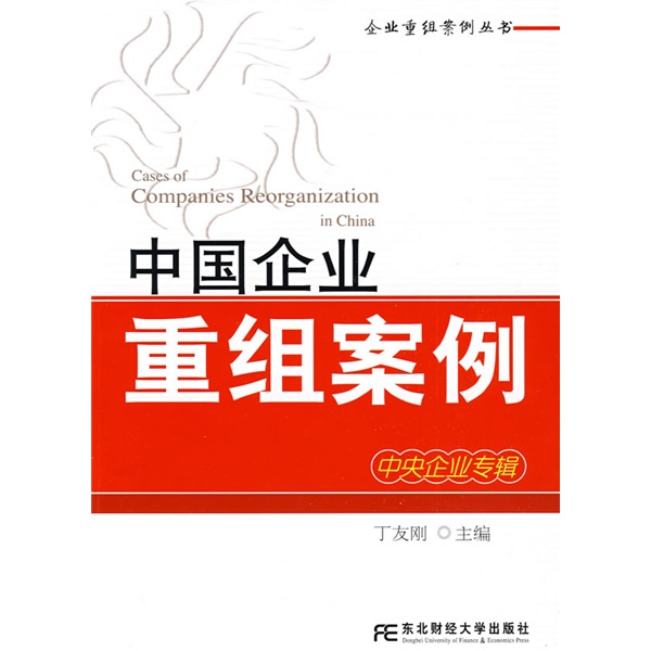 攀枝花市领先企业重组(企业重组新政策)