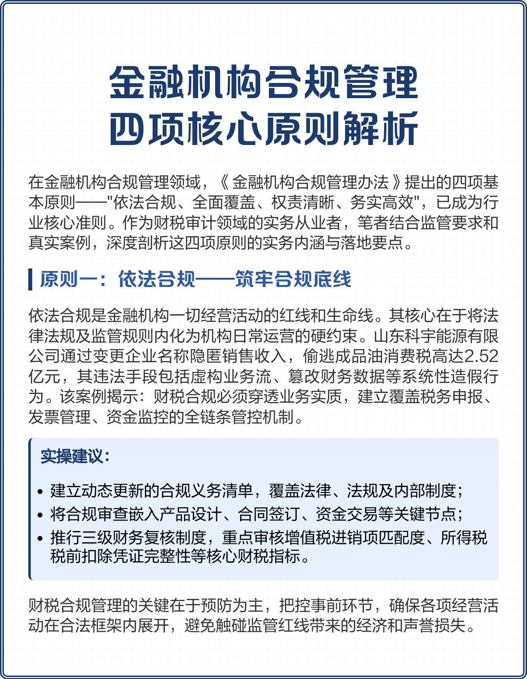 攀枝花市精准合规管理机构(精准合规管理机构包括)