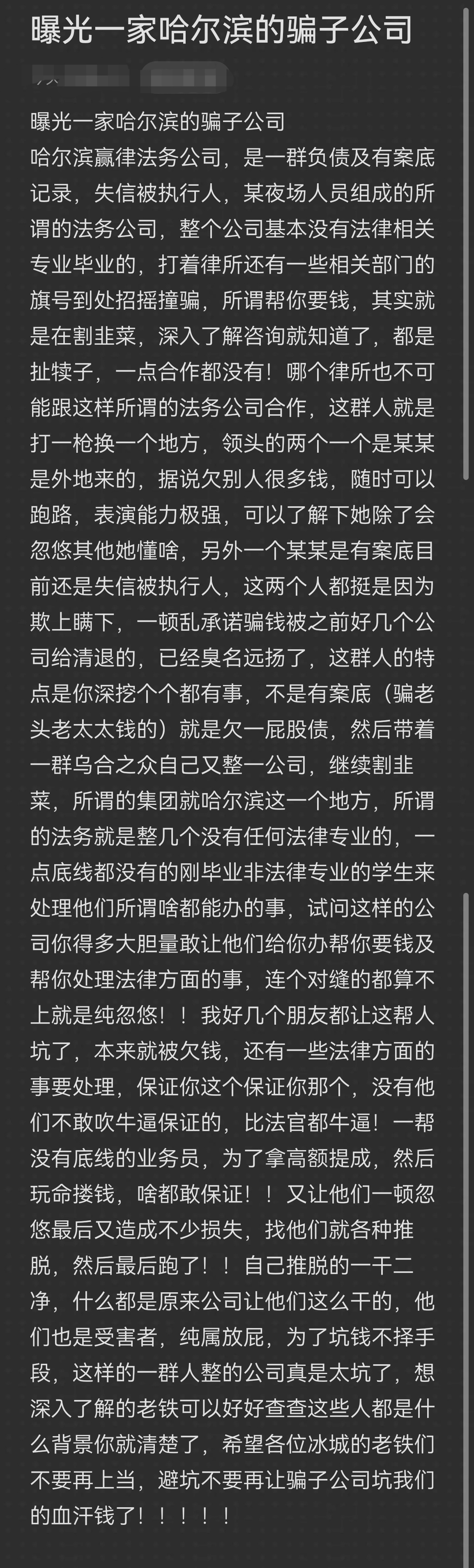攀枝花市哈尔滨法务咨询(哈尔滨法律咨询服务)