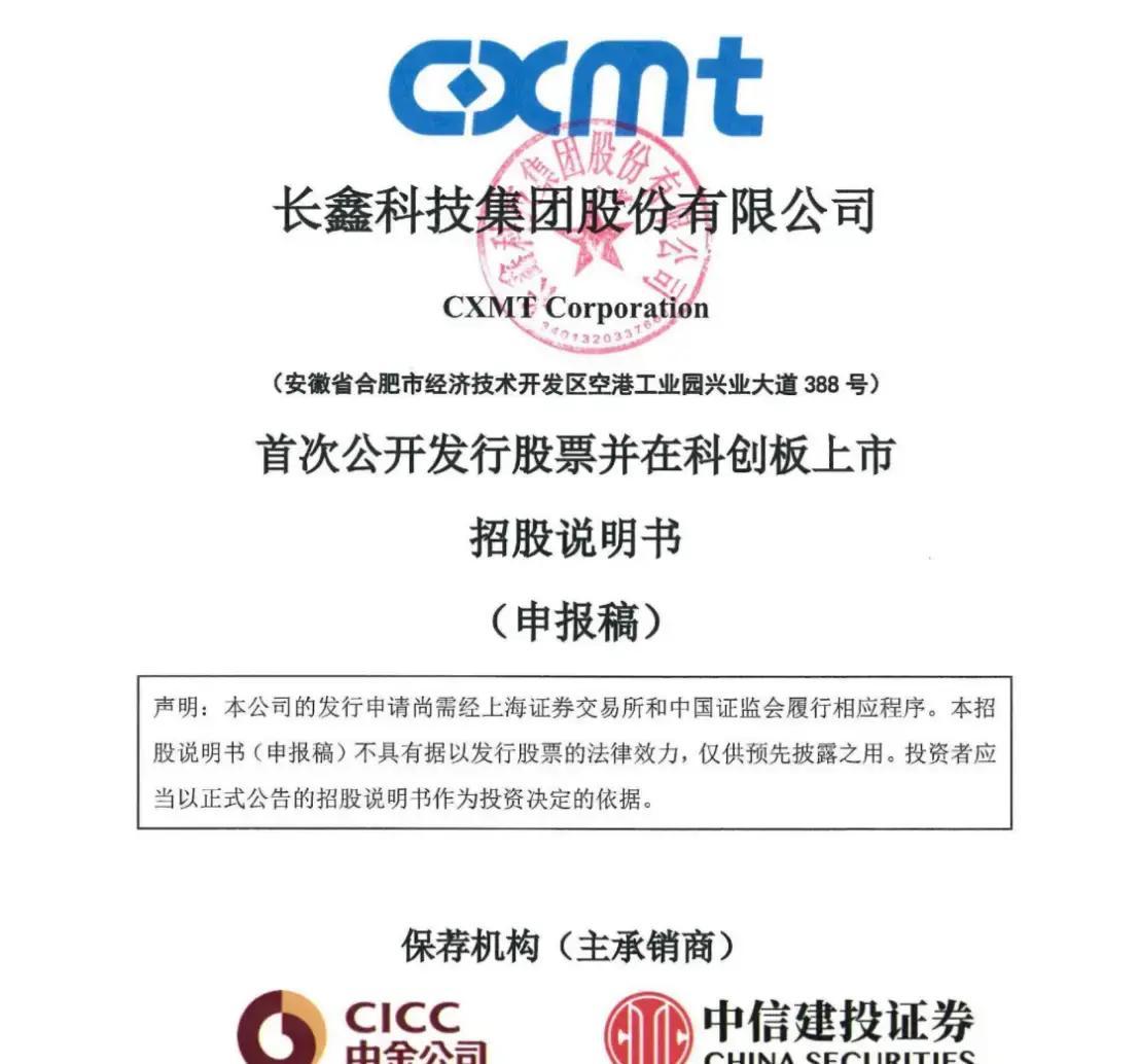 攀枝花市科创板上市机构(科创板上市机构有哪些)