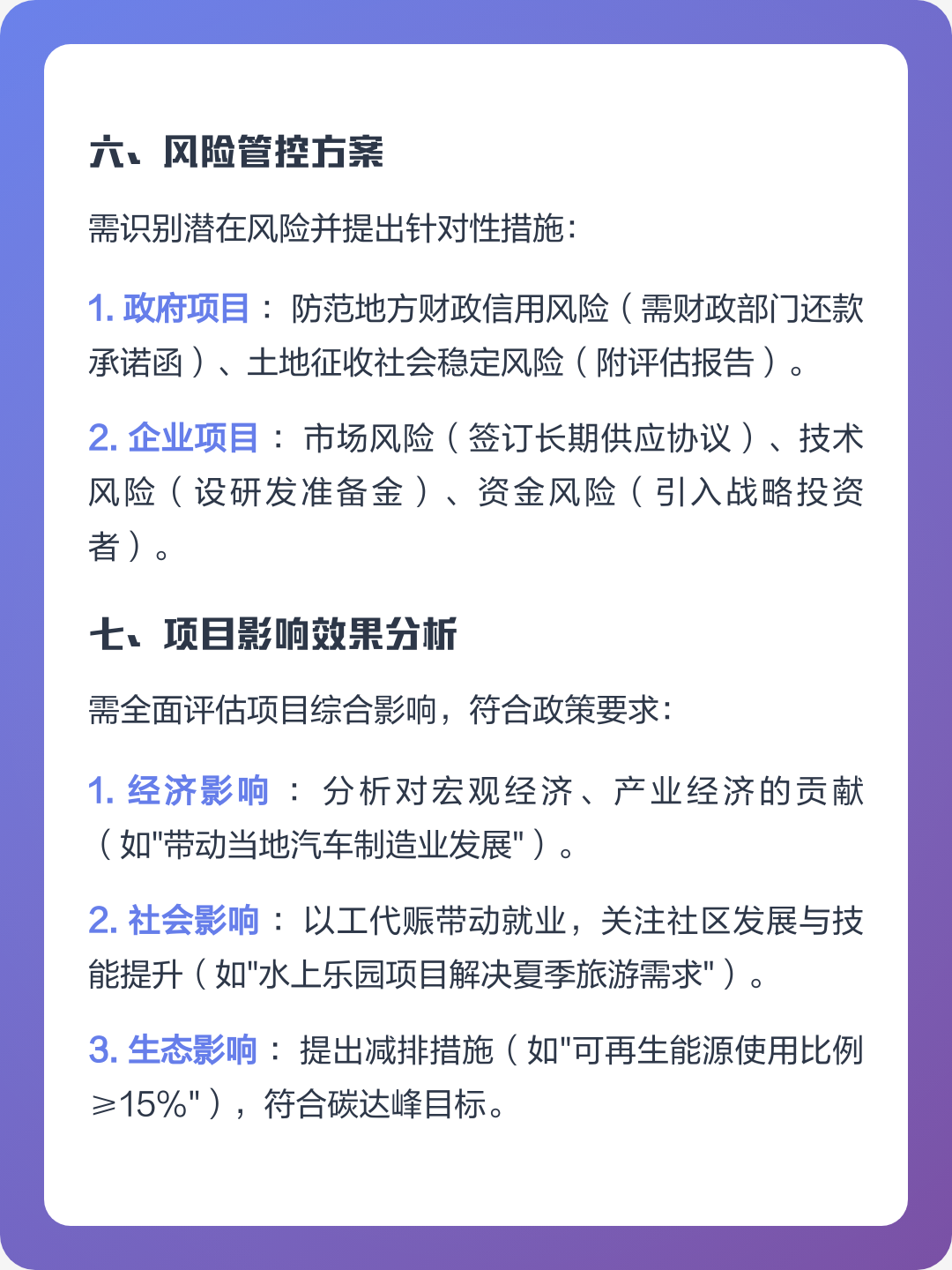 攀枝花市全要素可行性研究(全要素可行性研究包括)