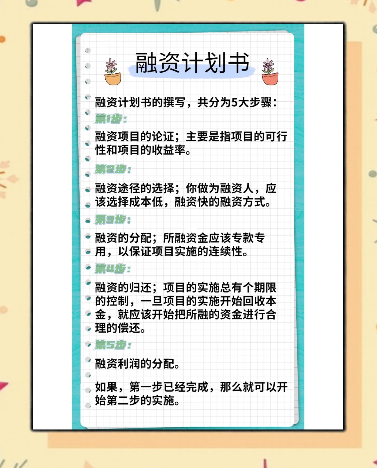 攀枝花市科学化资本规划(什么是科学资本技术资源)
