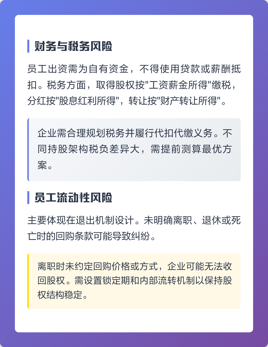 攀枝花市上市规划风险规避(上市后风险管理计划的主要内容)