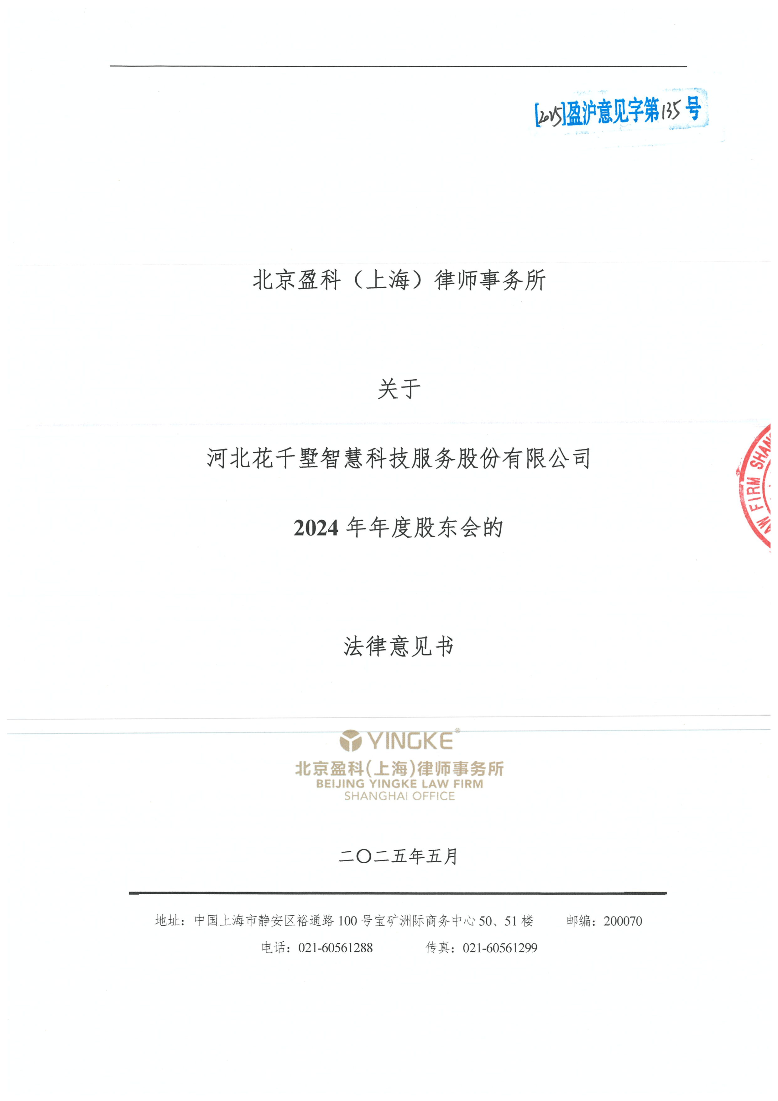 攀枝花市财务顾问条款设计(财务顾问费用及支付方式)