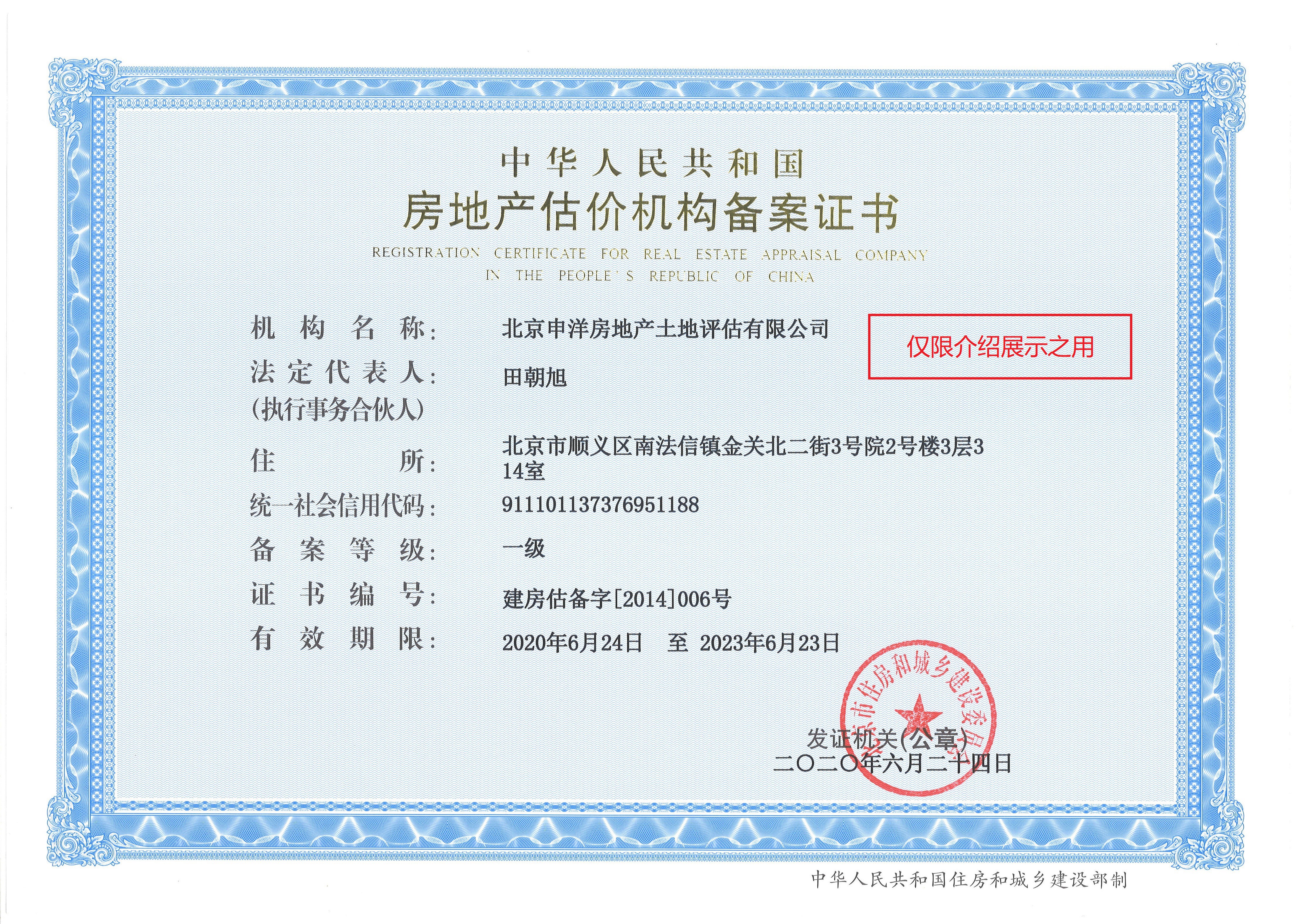攀枝花市透明房地产价值评估(透明售房网房源真实吗)