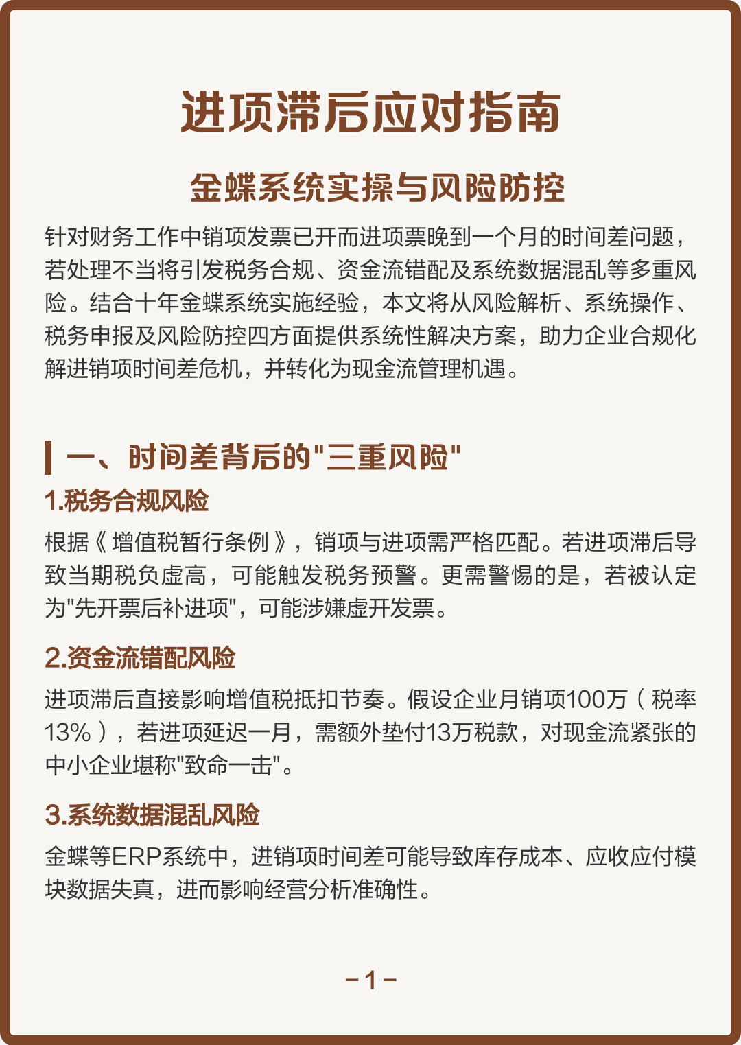 攀枝花市包含合规新能源现金流管理的词条
