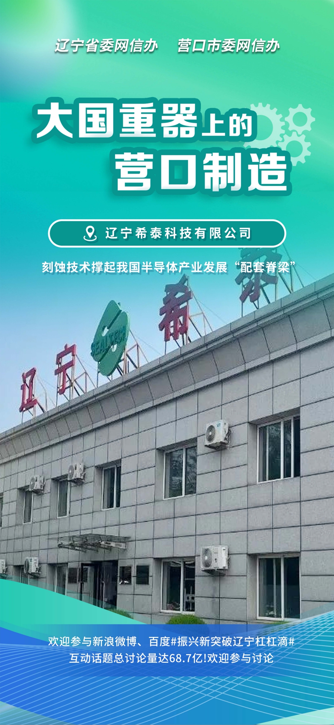 攀枝花市沈阳企业品牌升级(沈阳企业品牌升级名单)
