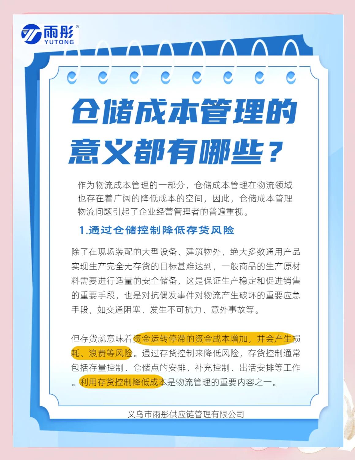 攀枝花市饮料成本控制(饮料成本率计算公式)