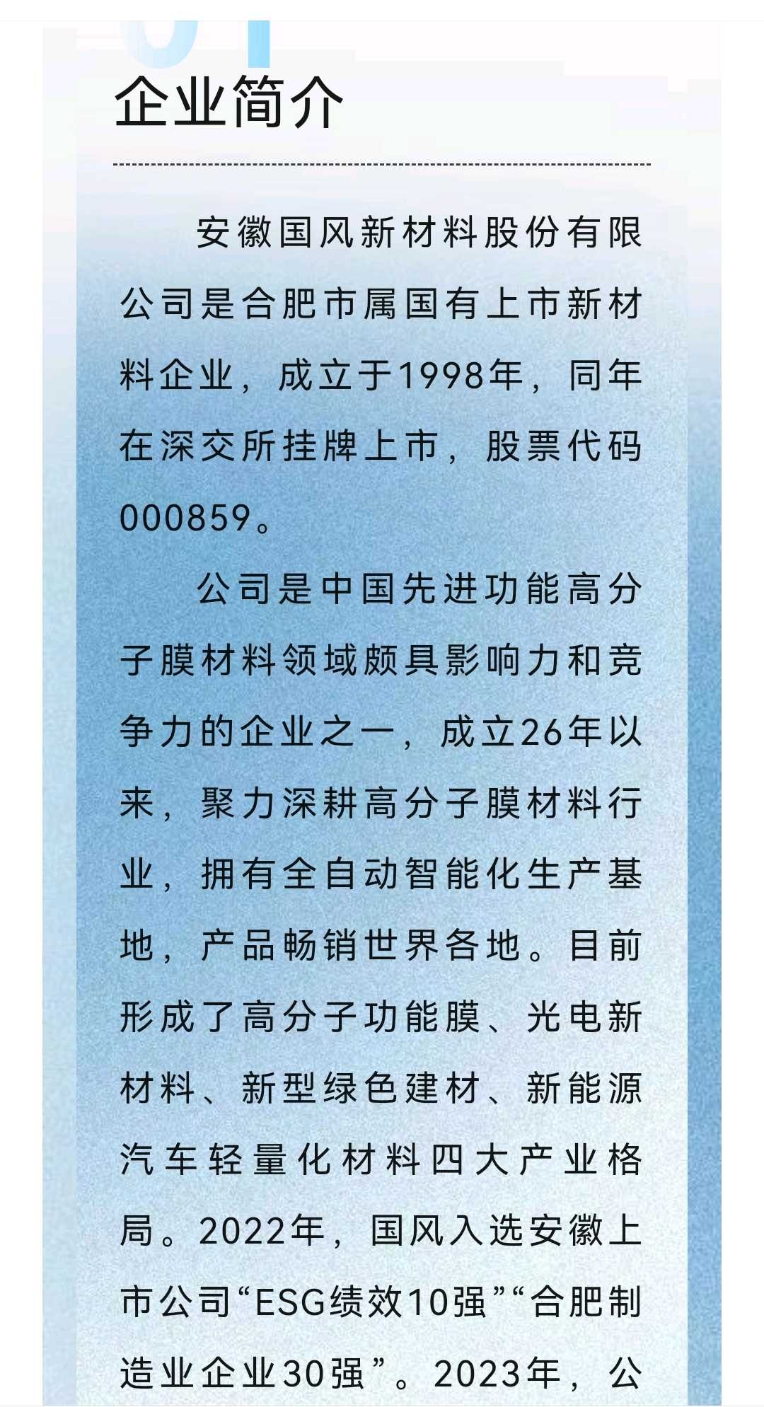 攀枝花市关于头部新材料上市辅导的信息