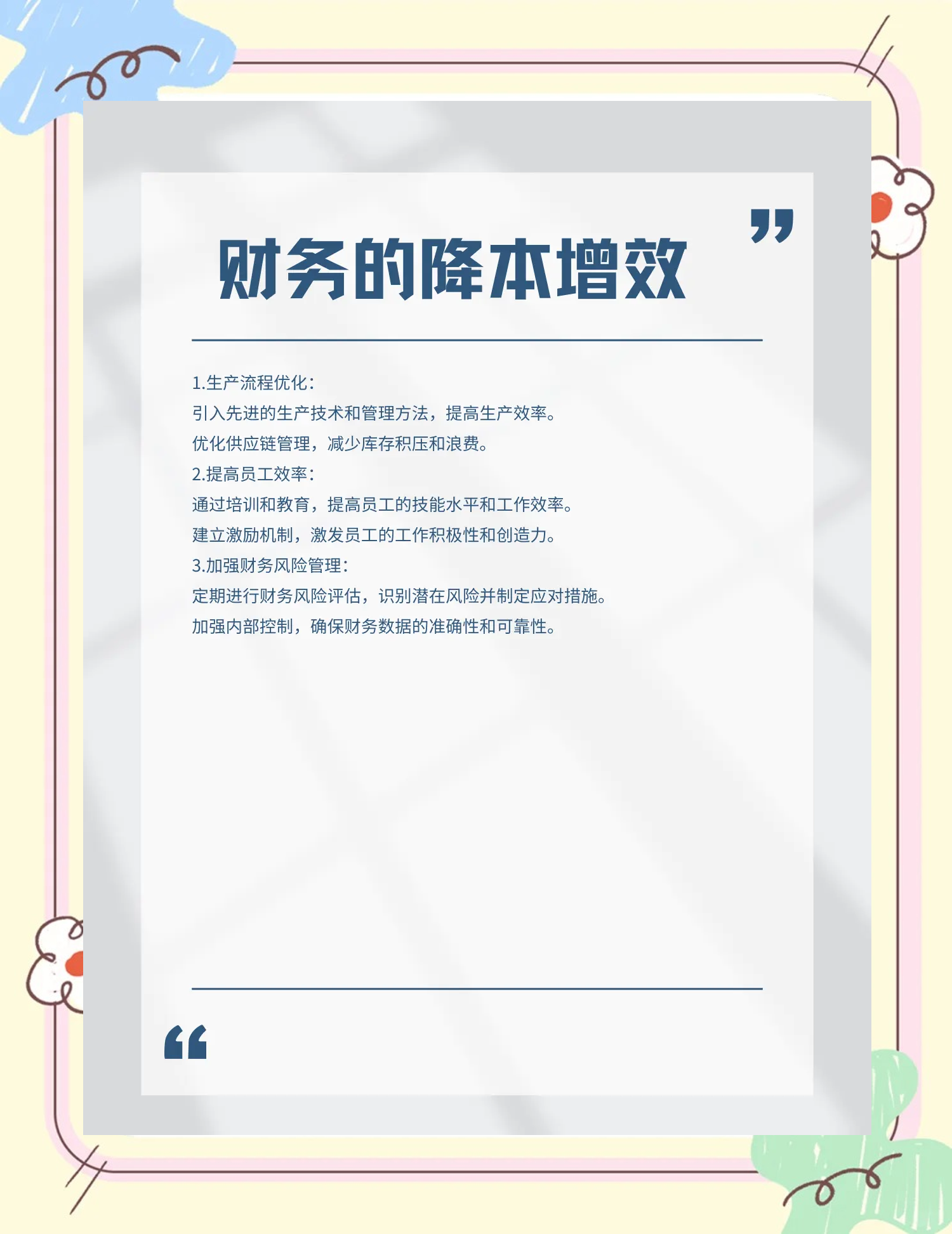攀枝花市教育财务优化(财务培训ppt免费模板)